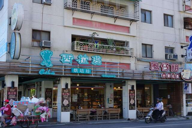 Xi La Rui bakery