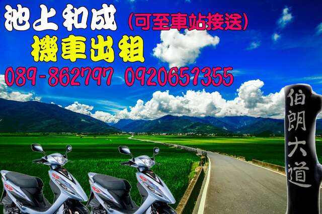 Dong Sheng mototcycle rental