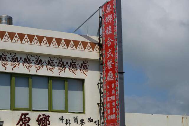 Yuan Xiang restaurant