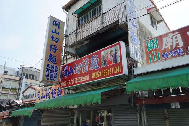 関山台湾風ラーメン