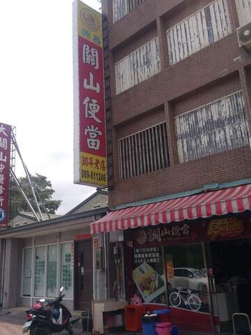 源昌飯店(関山弁当)
