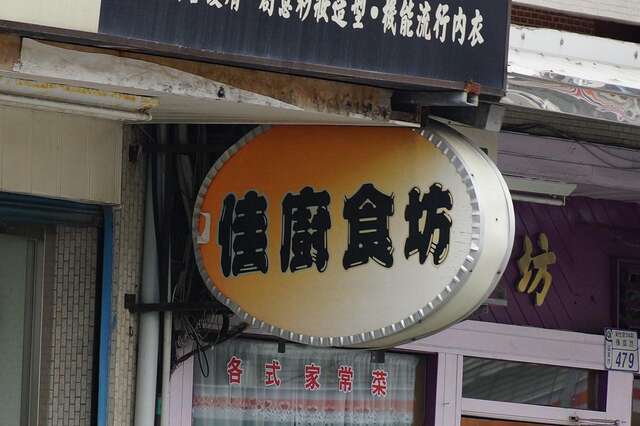 Jia Chu restaurant