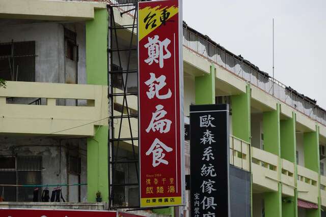 Zheng Ji Flat Dumplings