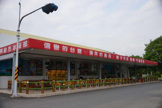 Taitung Sugar Factory ice shop