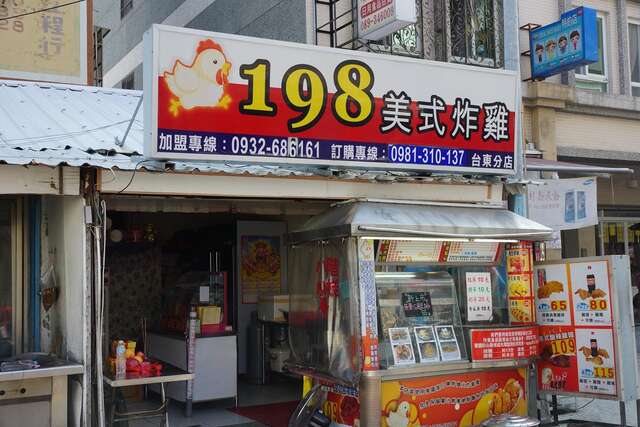 198 Fried chicken