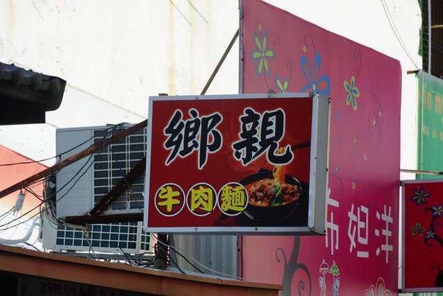 Xiang Qin beef noodles