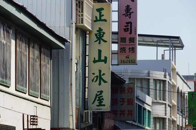 Zheng Dong Shan ice shop