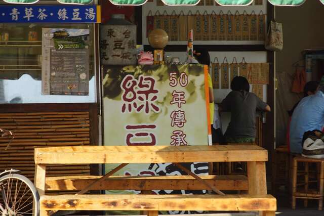 Xing Fu mung bean soup