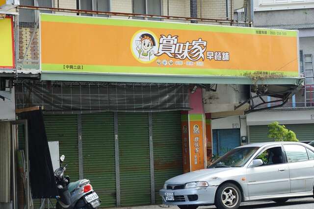 Shang Wei Jia breakfast shop