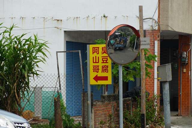 A Shan Ge Stinky tofu