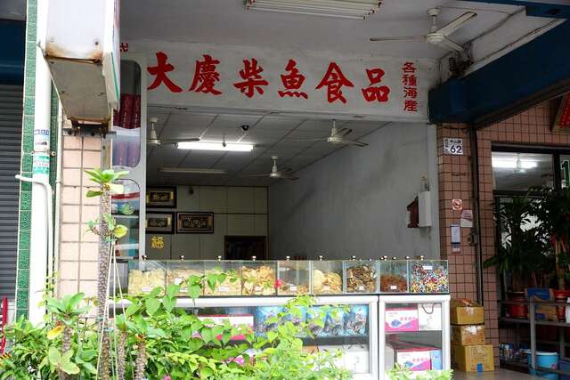 大慶柴魚食品店有各種相關的零食小點