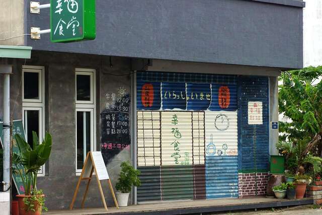 幸福食堂鐵門上的彩繪充滿日式風格